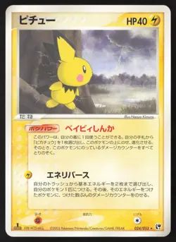 PICHU 024/053 MIRACLE OF DESERT 1st Ed. RARE Pokemon Japanese LIGHT PLAY-1 - Image 1