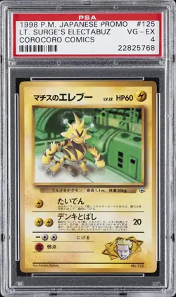 1998 POKEMON JPN PROMO COROCORO COMICS GLOSSY #125 LT. SURGE'S ELECTABUZZ PSA 4 - Image 1