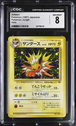 CGC 8 Jolteon 1997 Japanese Jungle 135 Holo Pokemon Card - Image 1