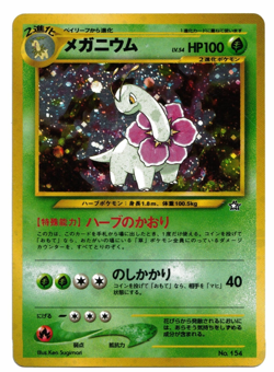 Pokemon Card: Meganium HOLO No. 154 Japanese Neo Genesis Set Rare! EXC - Image 1