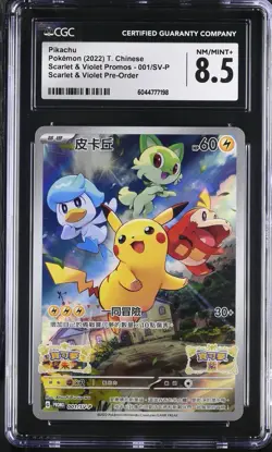 ⚡ Pokemon Chinese Card Pikachu 001/SV-P Scarlet & Violet Promo Sealed Factory⚡ - Image 1