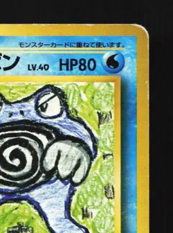 Poliwrath No.062 HP Quick Starter Gift Set (Red) Japanese Pokemon Card TCG - Image 5