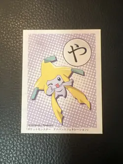 Jirachi Pokemon Nintendo 1995 K3 Japanese Vintage Carddass Karuta US SELLER LP - Image 1
