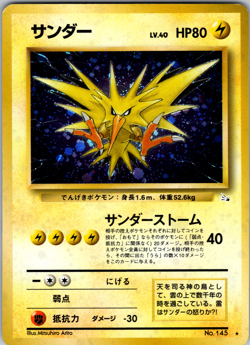 Zapdos 145 Pokemon Japan: Myster of the Fossils Holo Rare - MP - Image 1