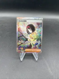 Pokemon Erika's Invitation 206/165 SAR Pokemon 151 Japanese NM - Image 2