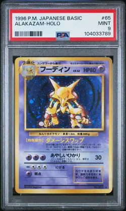 1996 POKEMON BASE SET JAPANESE #65 ALAKAZAM-HOLO PSA 9 - Image 1