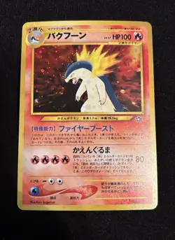 Pokemon TYPHLOSION Neo Premium File Cosmos Holo #157 Japanese HP - Image 1