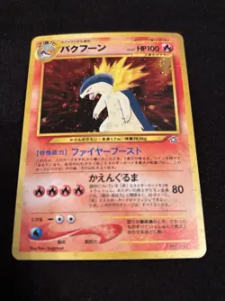 Pokemon TYPHLOSION Neo Premium File Cosmos Holo #157 Japanese HP - Image 2