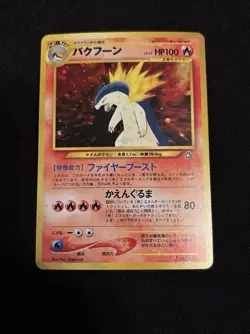 Pokemon TYPHLOSION Neo Premium File Cosmos Holo #157 Japanese HP - Image 4
