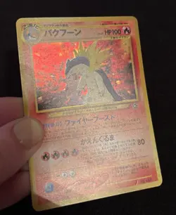 Pokemon TYPHLOSION Neo Premium File Cosmos Holo #157 Japanese HP - Image 5