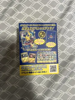 Yokohama Deck Sealed Box Pokemon World Championships 2023 w/ Pikachu - Image 3