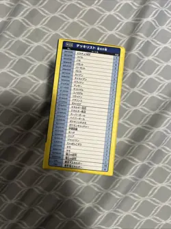 Yokohama Deck Sealed Box Pokemon World Championships 2023 w/ Pikachu - Image 4