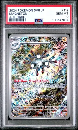2024 POKEMON JPN SV8-SUPER ELECTRIC BREAKER ART RARE #112 MAGNETON PSA 10 - Image 1