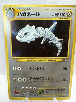 Pokemon Japanese Steelix Neo Genesis No.208 With Swirl. MP - Image 1