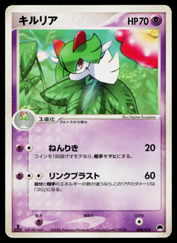 KIRLIA 008/024 GARDEVOIR HALF DECK JAPANESE POKEMON TCG - Image 1