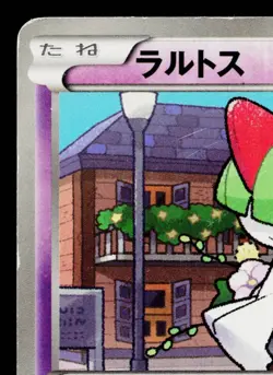 RALTS 032/070 PLASMA GALE JAPANESE POKEMON TCG - Image 2
