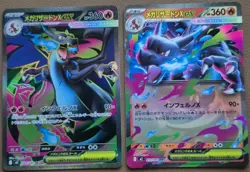 Mega Charizard X ex SR 094/080 Inferno X Pokemon M2 Card Japanese NM Set - Image 1