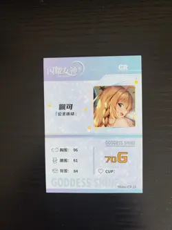 Goddess Story Shine Card - Princess Connect Re:Dive - Pecorine - CR-14 - Image 2
