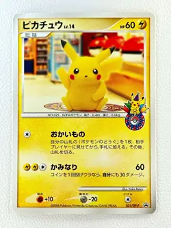 [NM]Pikachu Pokemon Card Japanese 101/DP-P Center 10th Anniversary Promo 2008 I7 - Image 1