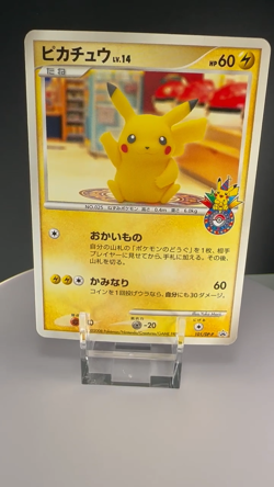 [NM]Pikachu Pokemon Card Japanese 101/DP-P Center 10th Anniversary Promo 2008 I7 - Image 2