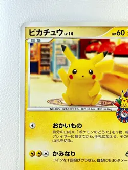 [NM]Pikachu Pokemon Card Japanese 101/DP-P Center 10th Anniversary Promo 2008 I7 - Image 4