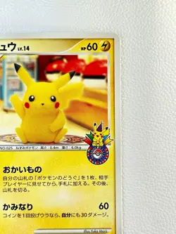[NM]Pikachu Pokemon Card Japanese 101/DP-P Center 10th Anniversary Promo 2008 I7 - Image 5