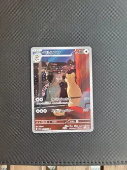 Persian AR - sv6a 075/064 - Night Wanderer Japanese Pokemon Card - NM/M - Image 1