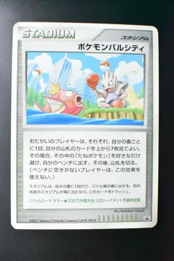 Pokemon Pal City Summer Battle Road Chubu Promo 2007 Japanese Pokemon Card - Image 2