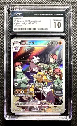 Excadrill 079/071 Cyber Judge Art Rare Japanese Pokemon Card GEM MINT 10 - Image 1