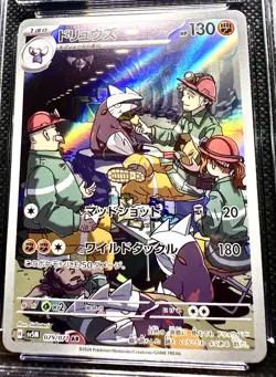 Excadrill 079/071 Cyber Judge Art Rare Japanese Pokemon Card GEM MINT 10 - Image 4