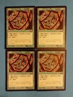 Confound CHINESE 4X MP Planeshift MTG Magic the Gathering - Image 1