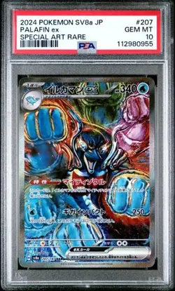 PSA 10 GEM MINT Palafin Ex Special Art Rare Terastal Festival 207/187 Pokemon - Image 1
