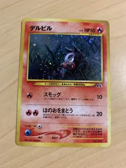 Pokemon - Houndour No.228 Neo Discovery Holo Japanese LP - Image 1