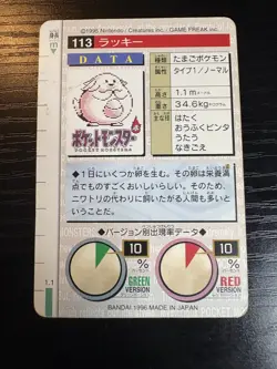 1996 Chansey No. 113 Pokemon Bandai Carddass Green ver. Japanese - Image 4