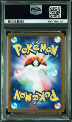 2025 POKEMON JPN SV9-BATTLE PARTNERS ART RARE #109 N'S RESHIRAM PSA 10 - Image 2