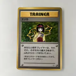Erika City Gym Decks Holo (Japanese) Pokemon Vintage Rare - Image 1