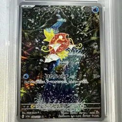 Magikarp Pokemon 2023 sv1a Triplet Beat AR Art Rare Japanese 080/073 PSA 10 GEM - Image 2