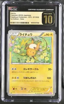 2016 Pokemon Japanese PokeKyun CP3 Raichu Holo 1st Edition #011 CGC 10 LOW POP - Image 1