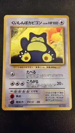 Hungry Snorlax No.143 CD Promo Holo Rare Japanese Pokemon Card NM *Swirl* - Image 1