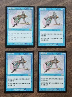 Playset (4x) Energy Field (USG) 3 ZHT, 1 ZHS, LP and MP - Image 1