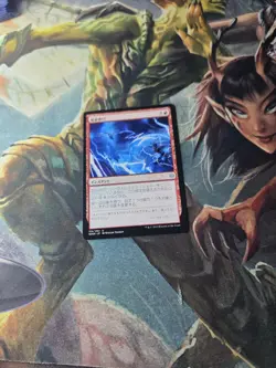 MTG Bolt Bend War of the Spark 115/264 Regular Uncommon Japanese - Image 2