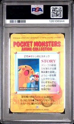 POP 36 1999 POKEMON JPN BANDAI CARDDASS VENDING SER 6 #215 PIKACHU & ASH PSA 10 - Image 2