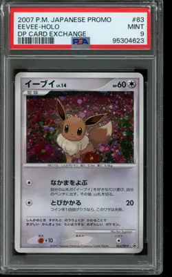 PSA 9 MINT Pokemon Promo Holo Japanese Card Exchange 063/DP-P - Image 1