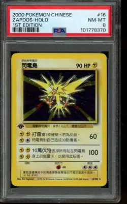 PSA 8 NM-MT Pokemon Zapdos Base Set 1st Edition Chinese Holo 16/102 - Image 1