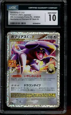 CGC 10 GEM MINT Pokemon Garchomp C LV.X 25th Anniversary Promo 018/025 Japanese - Image 1