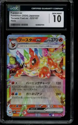 CGC 10 GEM MINT Pokemon Flareon ex Terastal Fest ex Holo 022/187 Japanese - Image 1