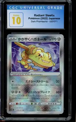 CGC 10 PRISTINE Pokemon Radiant Steelix Dark Phantasma Holo 050/071 Japanese - Image 1