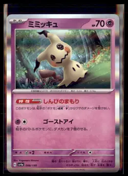 Mimikyu 088/190 SV4a Shiny Treasure Pokemon Holo Japanese 4 Card Lot - Image 1