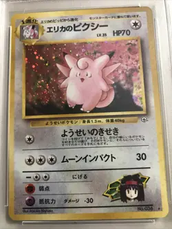 Pokemon Card Japanese Holo Erika's Clefable No. 036 PSA 9 MINT Gym Heroes SWIRL - Image 2