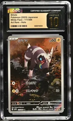 ⚡⚡ CGC 10 Pristine Blitzle 111/086 AR Art Rare White Flare sv11W Pokemon Card - Image 1